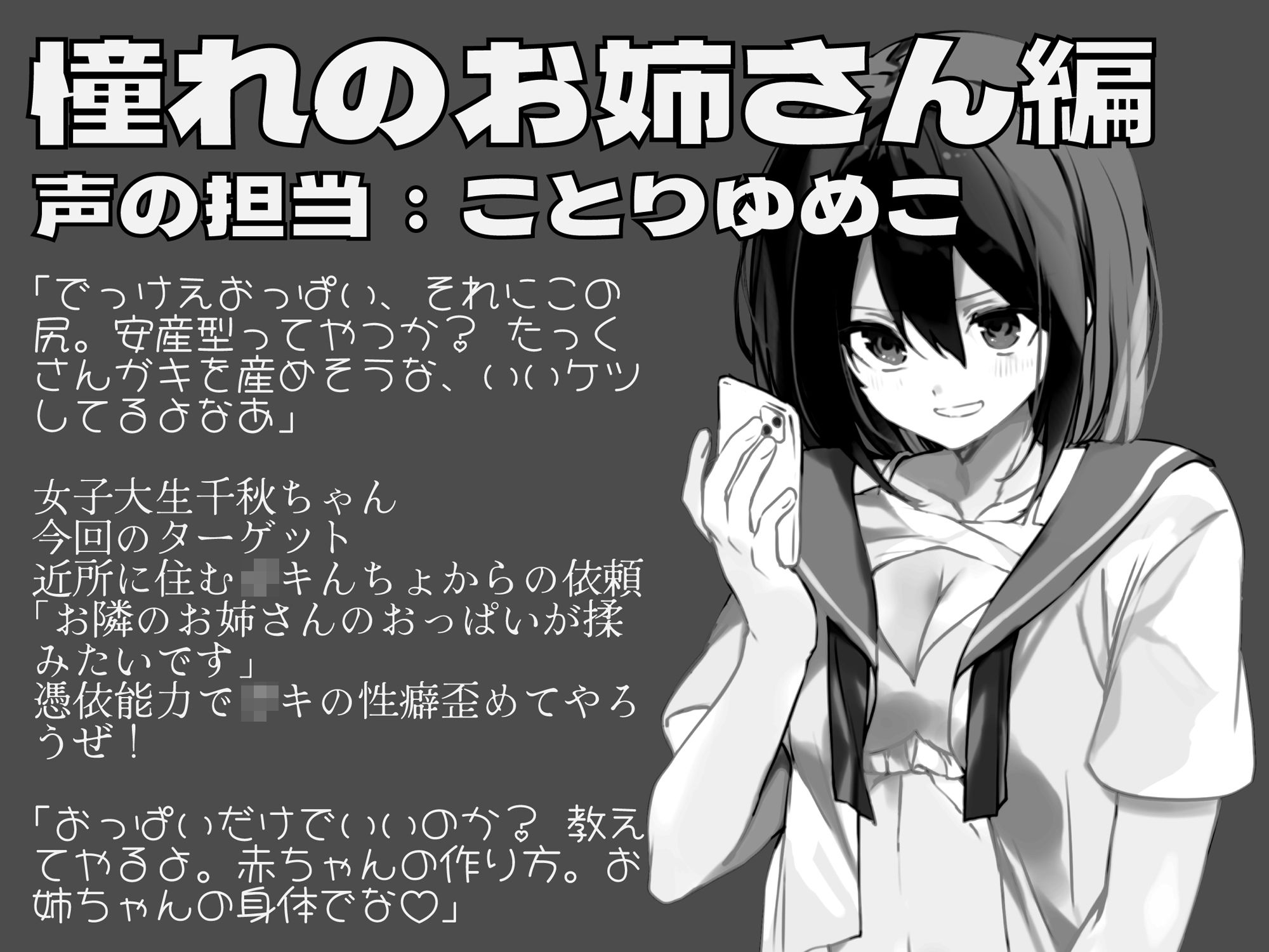 サンプル画像2:憑依AV〜アダルトデビューお憑かれ様です〜(ミナミの小道) [d_280455]