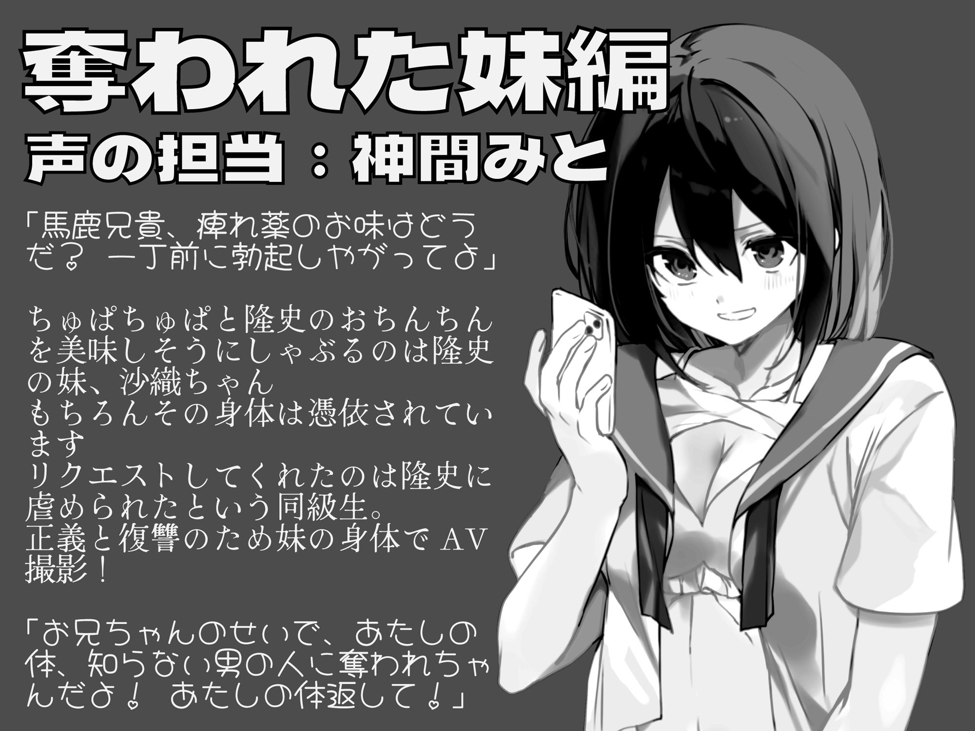 サンプル画像3:憑依AV〜アダルトデビューお憑かれ様です〜(ミナミの小道) [d_280455]