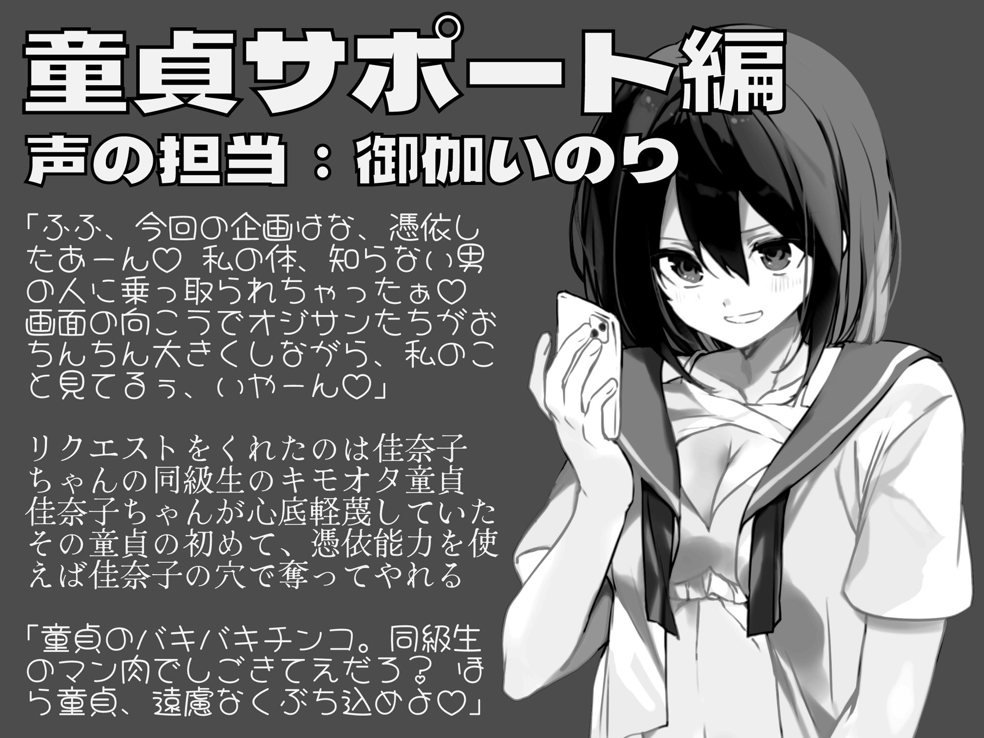 サンプル画像5:憑依AV〜アダルトデビューお憑かれ様です〜(ミナミの小道) [d_280455]