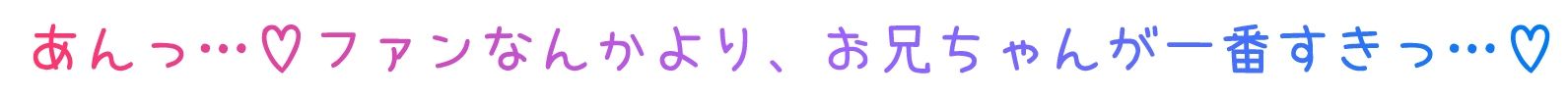 【お下品オホ鳴き】ロリ清純アイドルぷにあな快楽調教♪【ロリオナホ育成ASMR】CV:兎月りりむ。