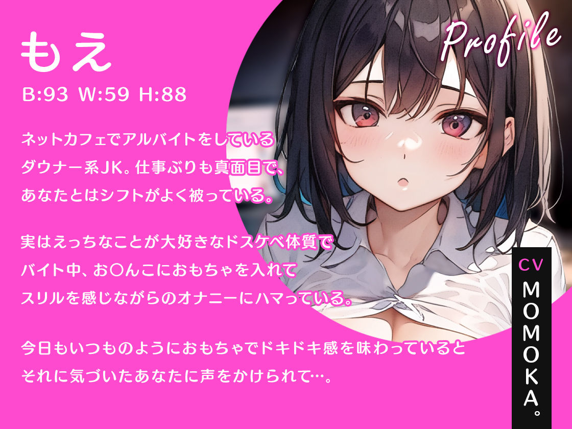 サンプル画像1:バイト先のダウナー系JKがドスケベすぎた！ネカフェ個室で即キス、即尺、即ハメえっち♪【即ヌキショート】(ティッシュどーぞ。) [d_280482]