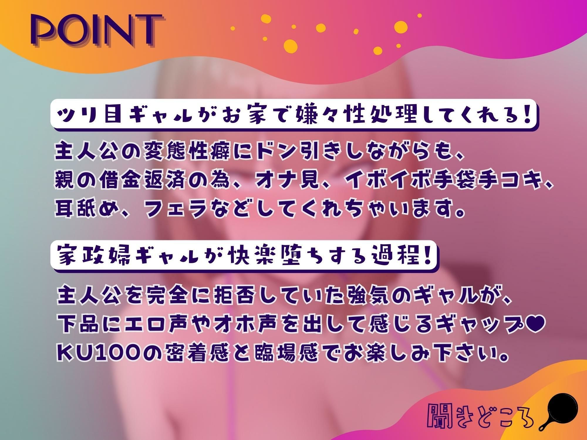 サンプル画像2:金払って借金ツリ目ギャルを「性処理」家政婦で手に入れた話。【KU100】(ドM女史団) [d_280490]