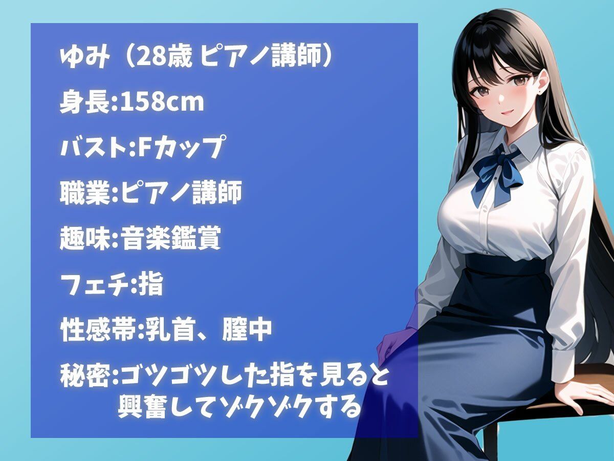 サンプル画像1:【オナニー実演6連イキ】THE FIRST REC【Yumi/ピアノ講師】(モシモセカイ) [d_280492]