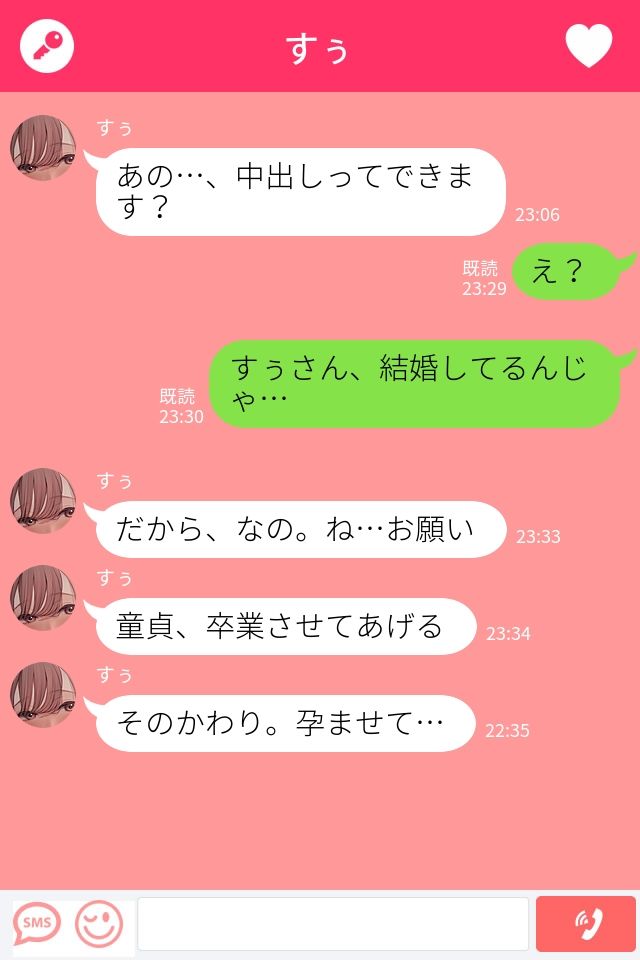 サンプル画像4:人妻マッチング〜孕みたがりの人妻と子づくりセックス〜(ゆうとぴゅあ) [d_280498]