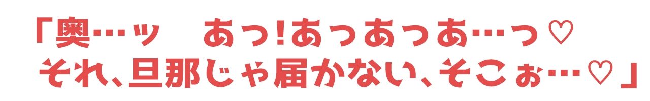 サンプル画像5:人妻マッチング〜孕みたがりの人妻と子づくりセックス〜(ゆうとぴゅあ) [d_280498]