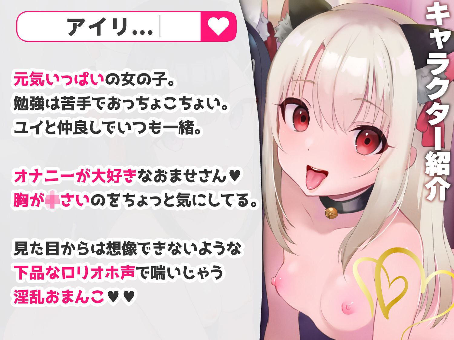 サンプル画像1:【耳舐めロリロリASMR】ロリ舐めWリフレ〜お◯んこハメ比べ甘々ハーレム〜【オホヤベ式耳舐建築法】CV:兎月りりむ。(CV：兎月りりむ。) [d_280510]