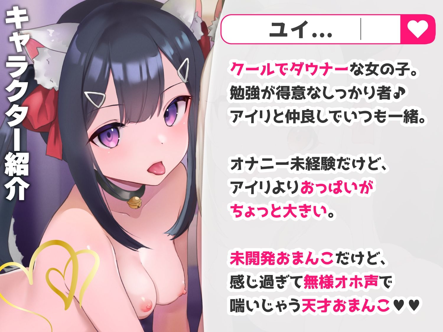 サンプル画像2:【耳舐めロリロリASMR】ロリ舐めWリフレ〜お◯んこハメ比べ甘々ハーレム〜【オホヤベ式耳舐建築法】CV:兎月りりむ。(CV：兎月りりむ。) [d_280510]