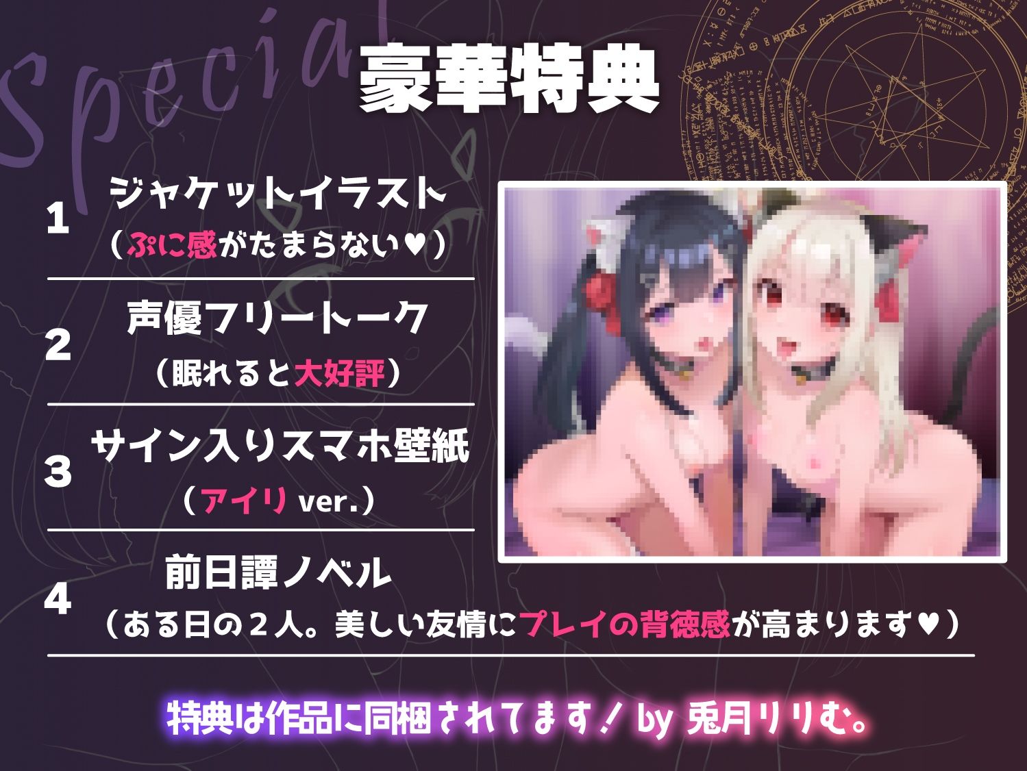 サンプル画像3:【耳舐めロリロリASMR】ロリ舐めWリフレ〜お◯んこハメ比べ甘々ハーレム〜【オホヤベ式耳舐建築法】CV:兎月りりむ。(CV：兎月りりむ。) [d_280510]