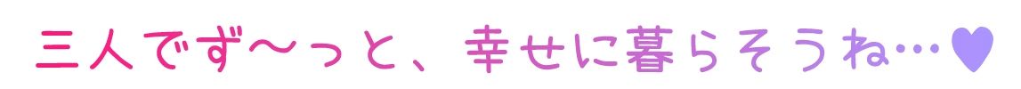 【耳舐めロリロリASMR】ロリ舐めWリフレ〜お◯んこハメ比べ甘々ハーレム〜【オホヤベ式耳舐建築法】CV:兎月りりむ。 (d_280510) - d_280510jp-007