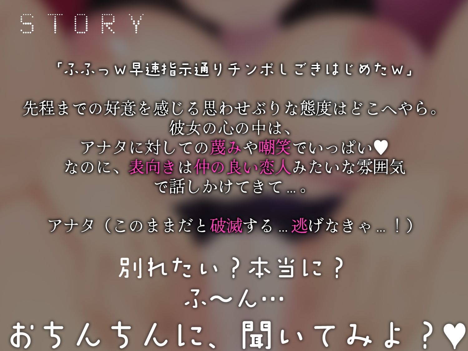 サンプル画像2:【マゾバレ快感】巨乳メス○キJKにチ◯ポをいじめ潰されるオナサポ音声 〜性感帯を人質にとられながら射精我慢＆お貢ぎオナニー♪〜(CV：兎月りりむ。) [d_280511]