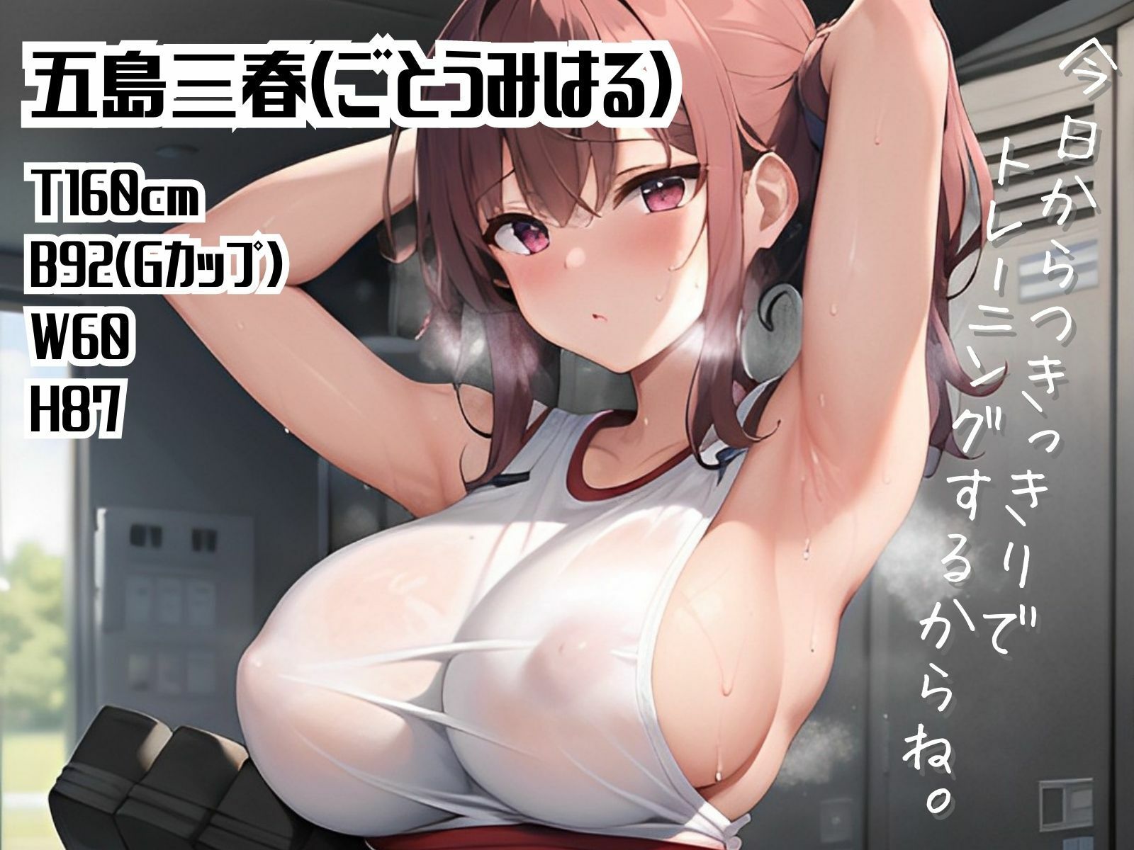 サンプル画像1:密着性指導〜巨乳ポニテ先輩に入部初日から大量射精〜(あさりうなぎ) [d_280545]