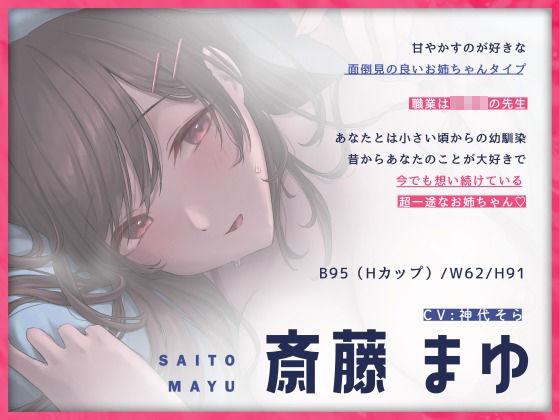 サンプル画像1:【超密着×添い寝】すべてを受け入れてくれるドスケベお姉ちゃんと寝かしつけ耳舐めエッチ(はんなまちょこれいと) [d_280574]