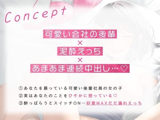 サンプル画像2:出張先のホテルで巨乳後輩OLがまさかの誘惑？脳がとろける泥●えっち♪(ポイポン堂) [d_280577]