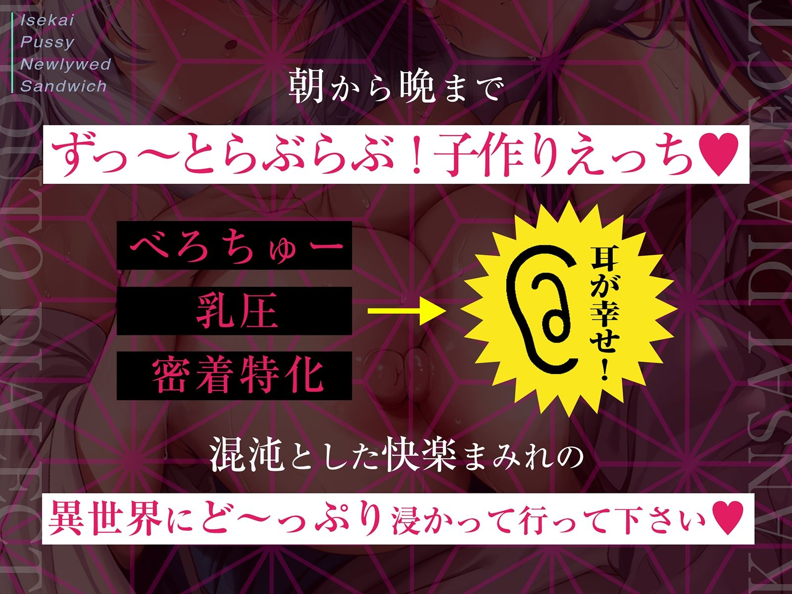 サンプル画像2:【京都弁のお嫁＆関西弁のお妾に挟まれて…】異世界おまんこ新婚サンドイッチ【べろちゅー・乳圧・密着特化】(脳とりがー) [d_280578]
