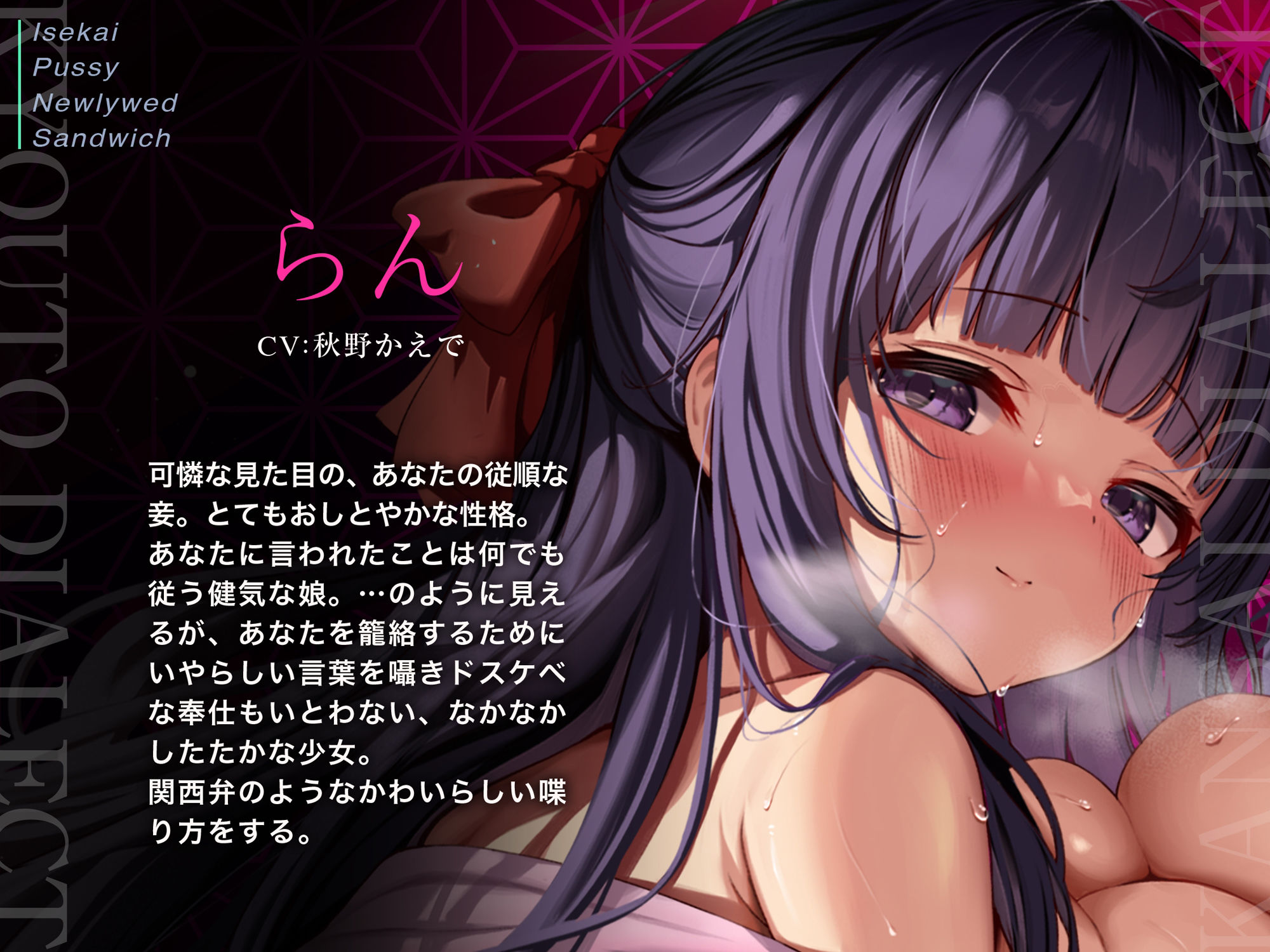 サンプル画像4:【京都弁のお嫁＆関西弁のお妾に挟まれて…】異世界おまんこ新婚サンドイッチ【べろちゅー・乳圧・密着特化】(脳とりがー) [d_280578]