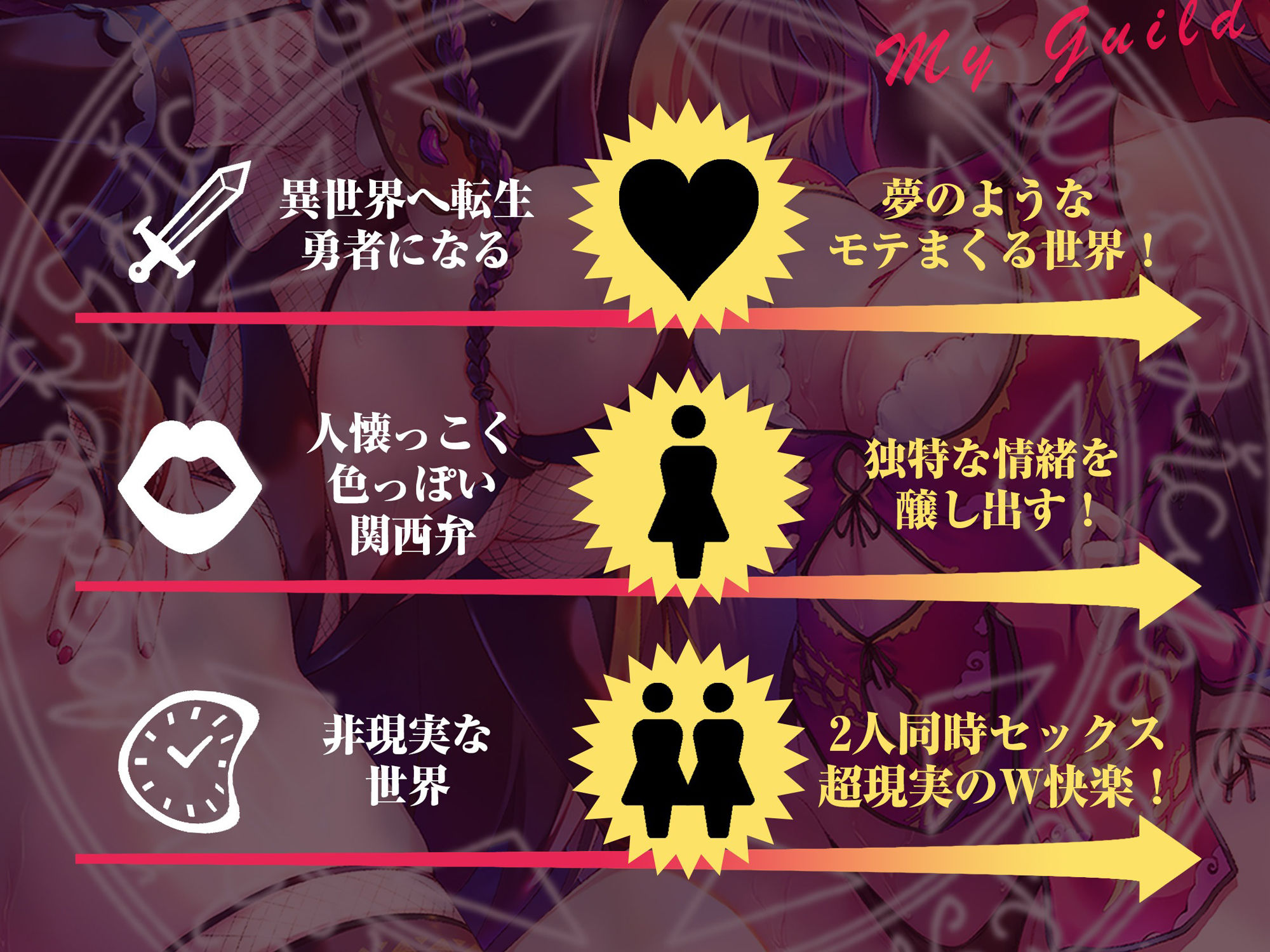 サンプル画像2:【エセ関西弁】ウチのギルドに入ってもらわんと…【●っ払い娘の耳舐めハーレム】(脳とりがー) [d_280579]