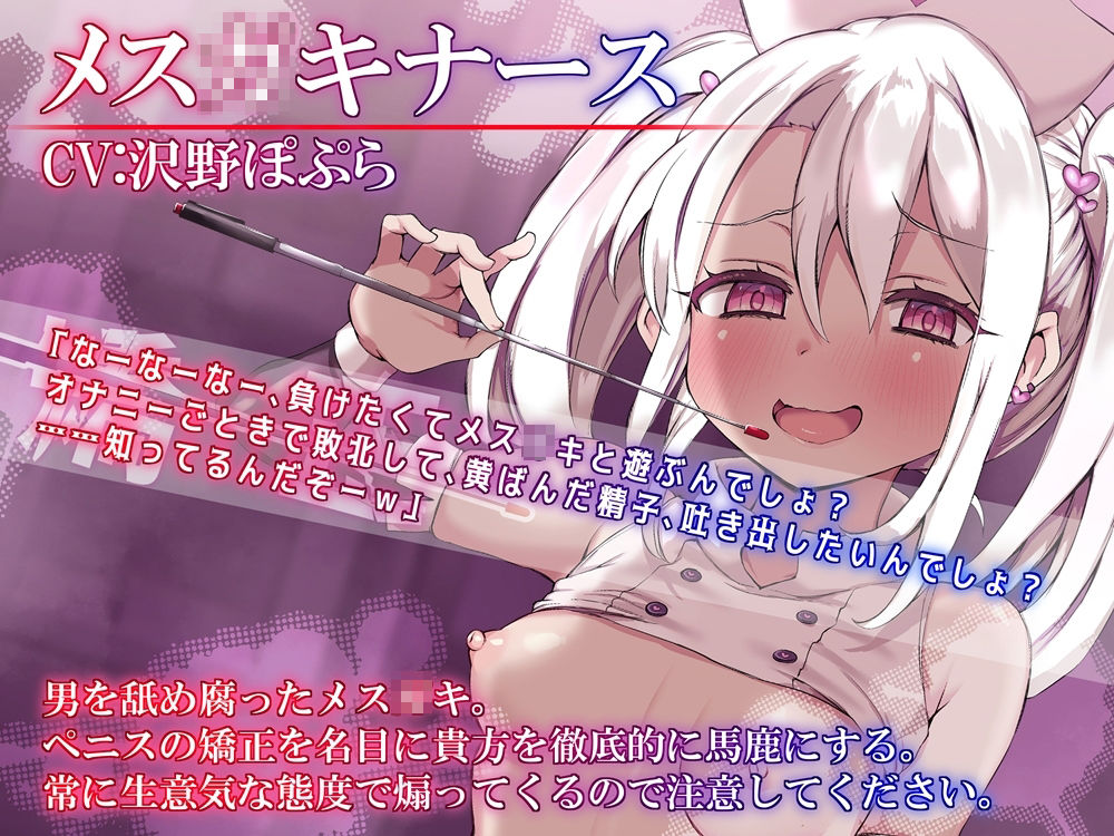 サンプル画像2:メス〇キナースのオナサポゲーム シコシコチェックに見つからずにクリアを目指すゲーム(B-bishop) [d_280587]