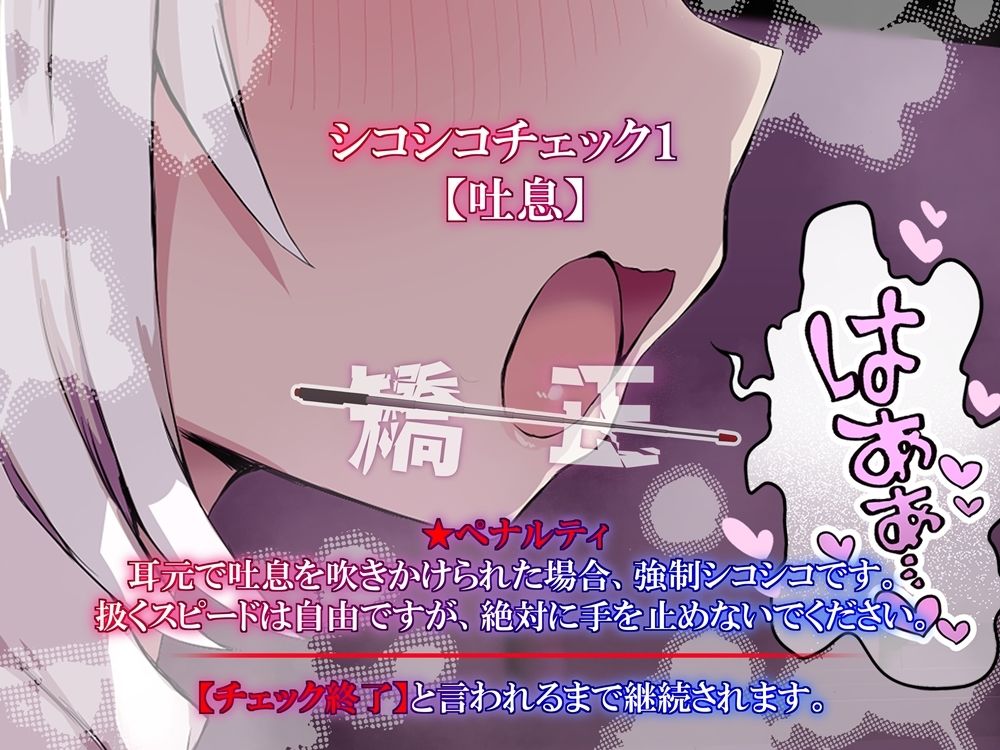 サンプル画像4:メス〇キナースのオナサポゲーム シコシコチェックに見つからずにクリアを目指すゲーム(B-bishop) [d_280587]