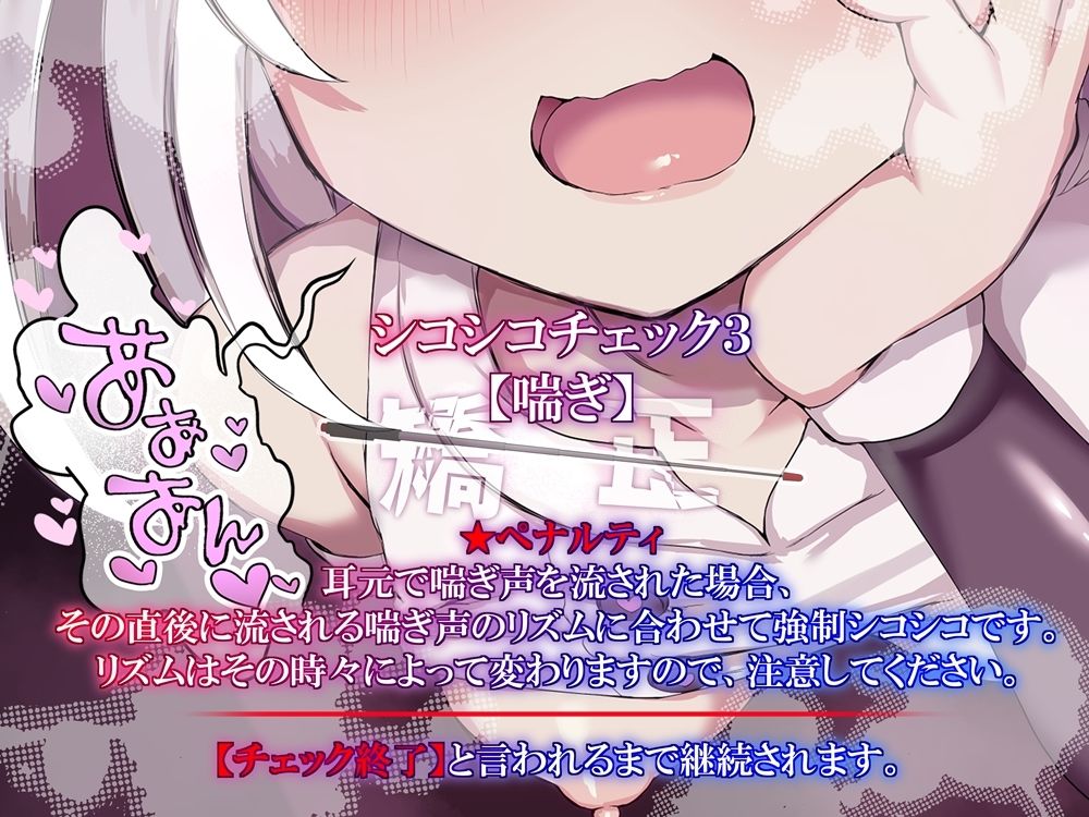 サンプル画像6:メス〇キナースのオナサポゲーム シコシコチェックに見つからずにクリアを目指すゲーム(B-bishop) [d_280587]