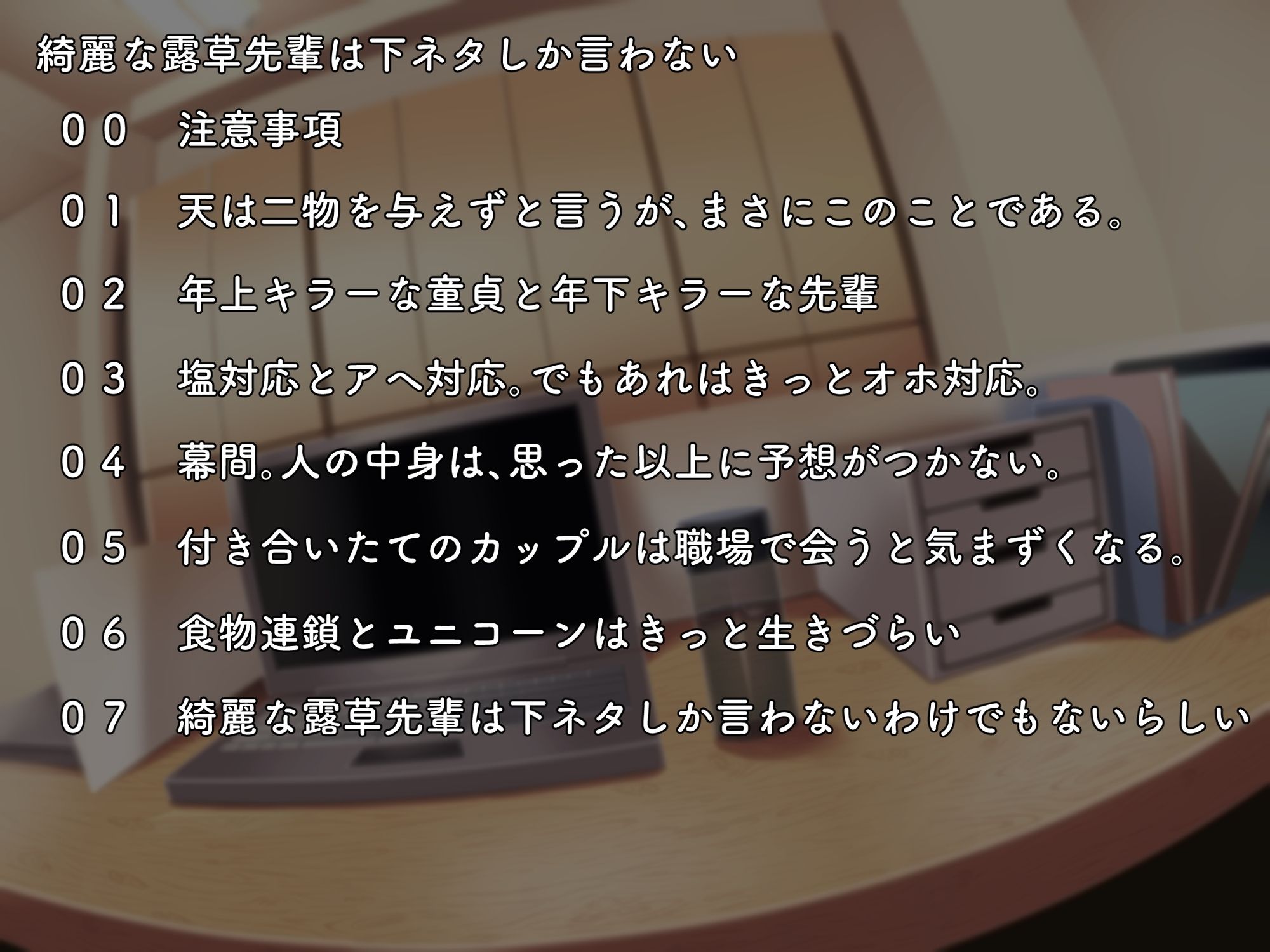 サンプル画像2:【なんかすごい下品でドスケベな純愛】綺麗な露草先輩は下ネタしか言わない(ペンデュラムボイス) [d_280613]