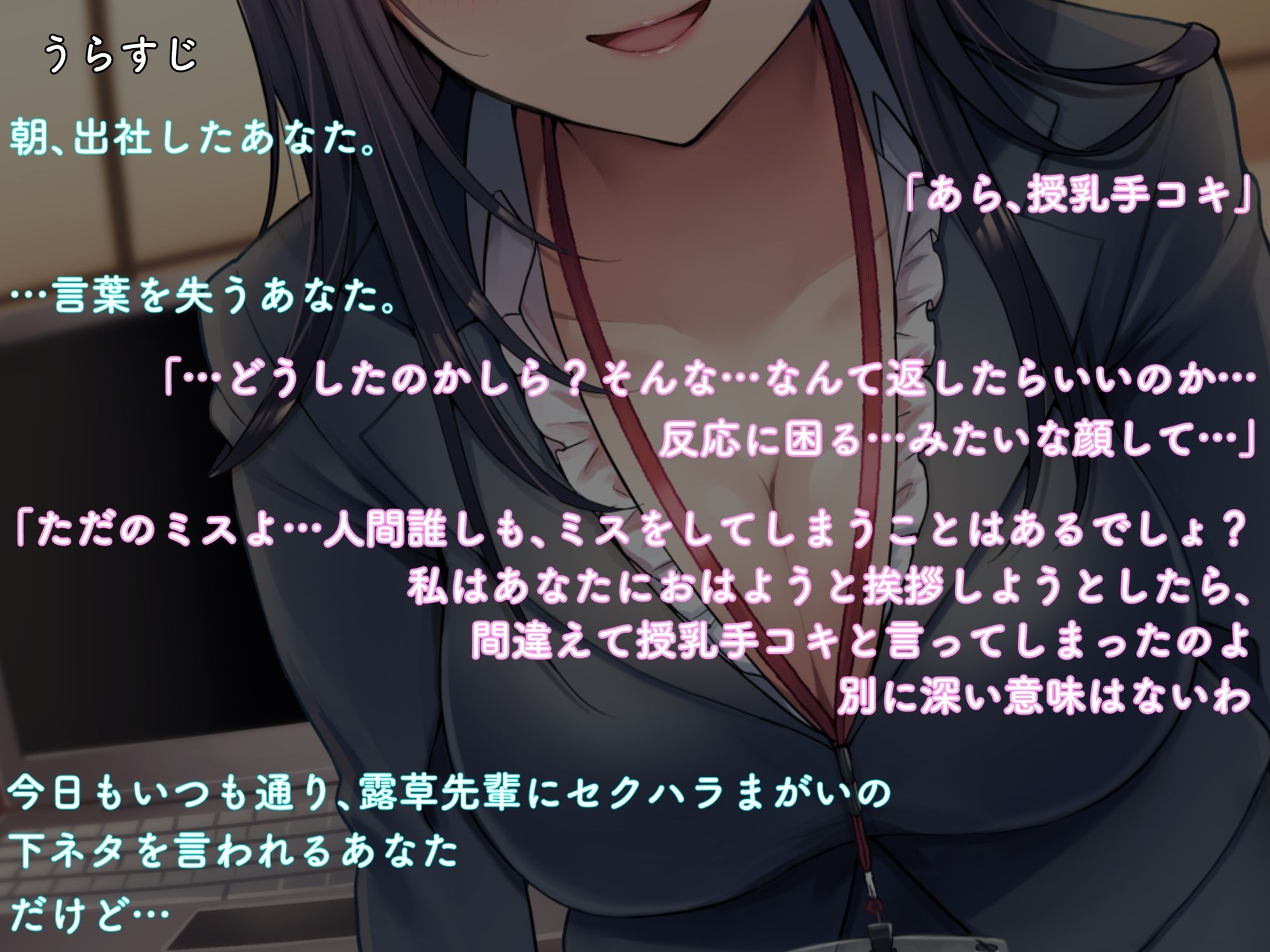 サンプル画像3:【なんかすごい下品でドスケベな純愛】綺麗な露草先輩は下ネタしか言わない(ペンデュラムボイス) [d_280613]