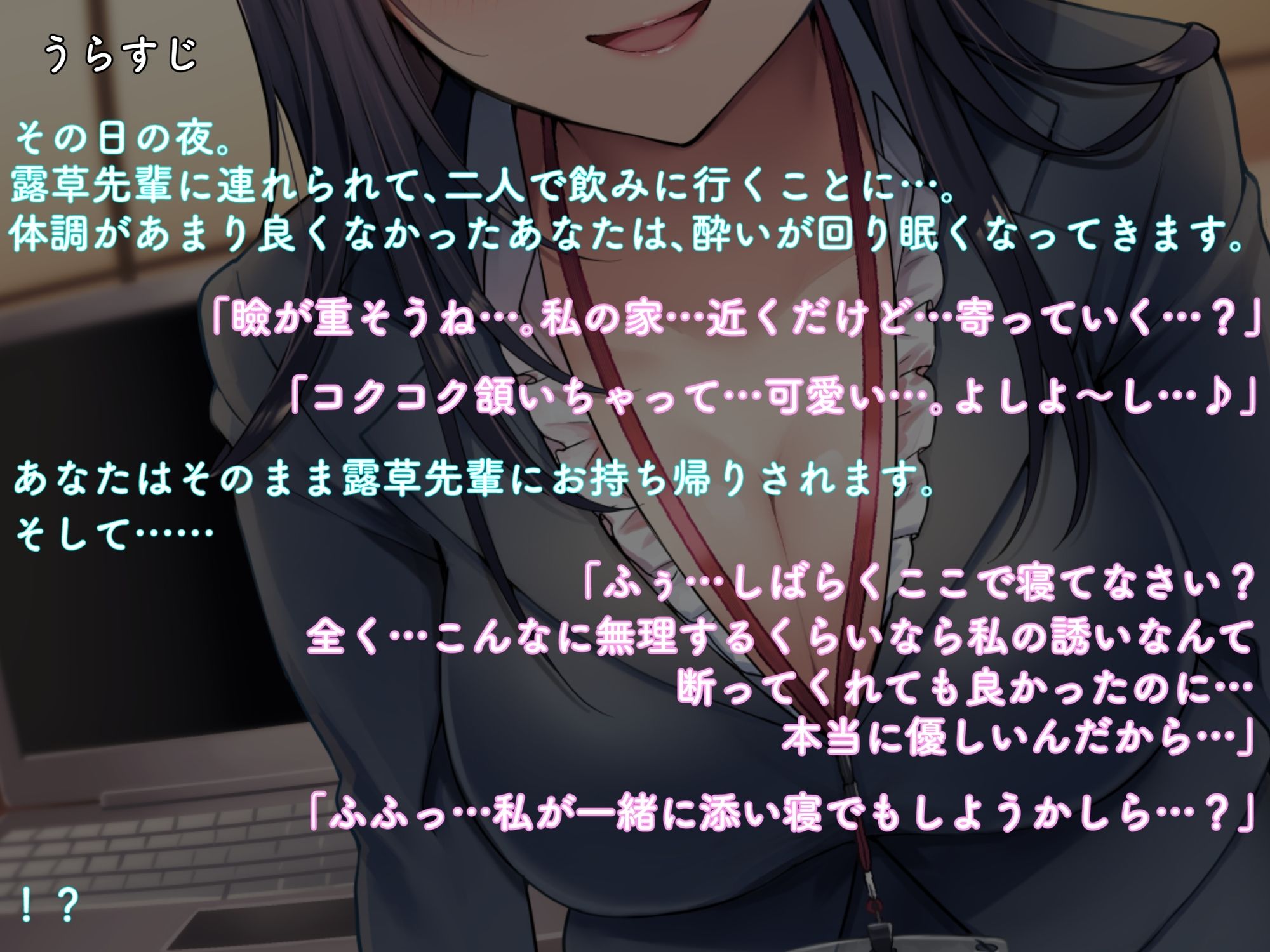 サンプル画像4:【なんかすごい下品でドスケベな純愛】綺麗な露草先輩は下ネタしか言わない(ペンデュラムボイス) [d_280613]