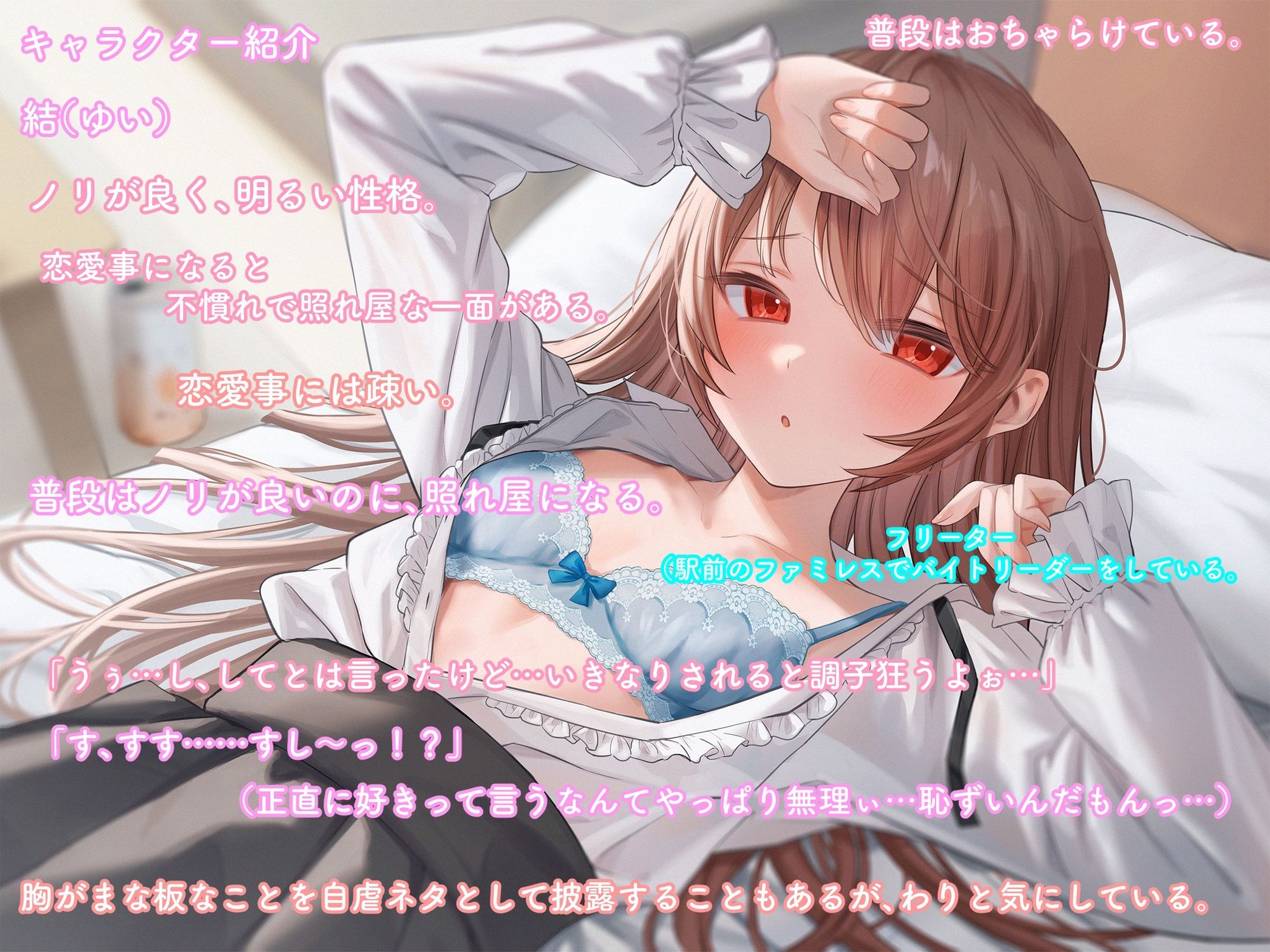 サンプル画像3:【初々しすぎる純愛】宅飲みしてた女友達が何故か一生帰らない。いや、帰れよ…。(ペンデュラムボイス) [d_280618]