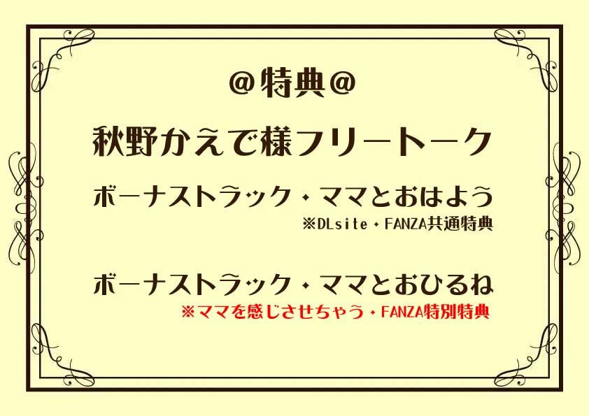 サンプル画像1:【KU-100】家出JKの恩返し囁き耳舐めえっち〜僕だけのバブみママ〜CV:秋野かえで(河童堂) [d_280621]