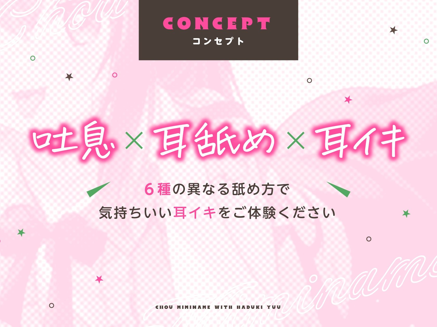 サンプル画像1:【耳舐め特化】超耳舐め with葉月ゆう(ゆうとぴゅあ) [d_280631]