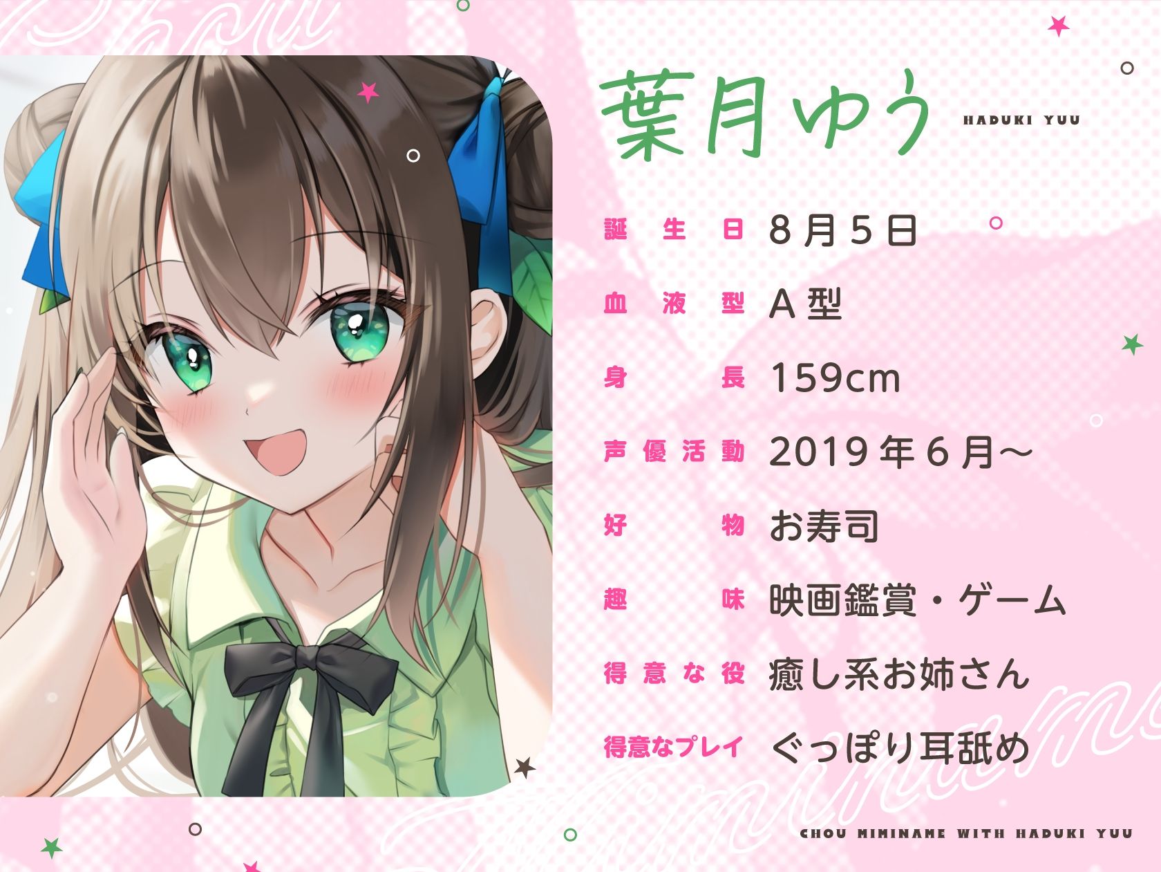 サンプル画像2:【耳舐め特化】超耳舐め with葉月ゆう(ゆうとぴゅあ) [d_280631]