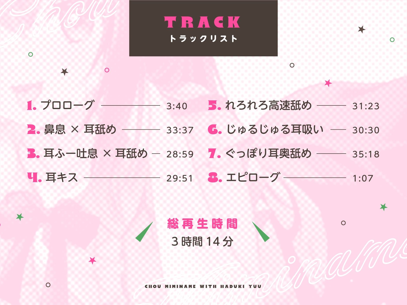 サンプル画像3:【耳舐め特化】超耳舐め with葉月ゆう(ゆうとぴゅあ) [d_280631]