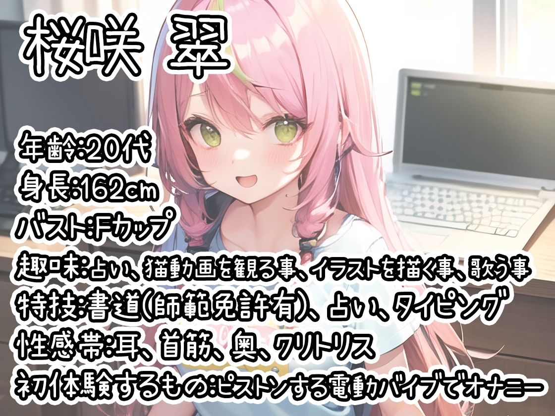 サンプル画像1:【初体験オナニー実演】THE FIRST DE IKU【桜咲翠】【FANZA限定版】(いんぱろぼいす) [d_280651]