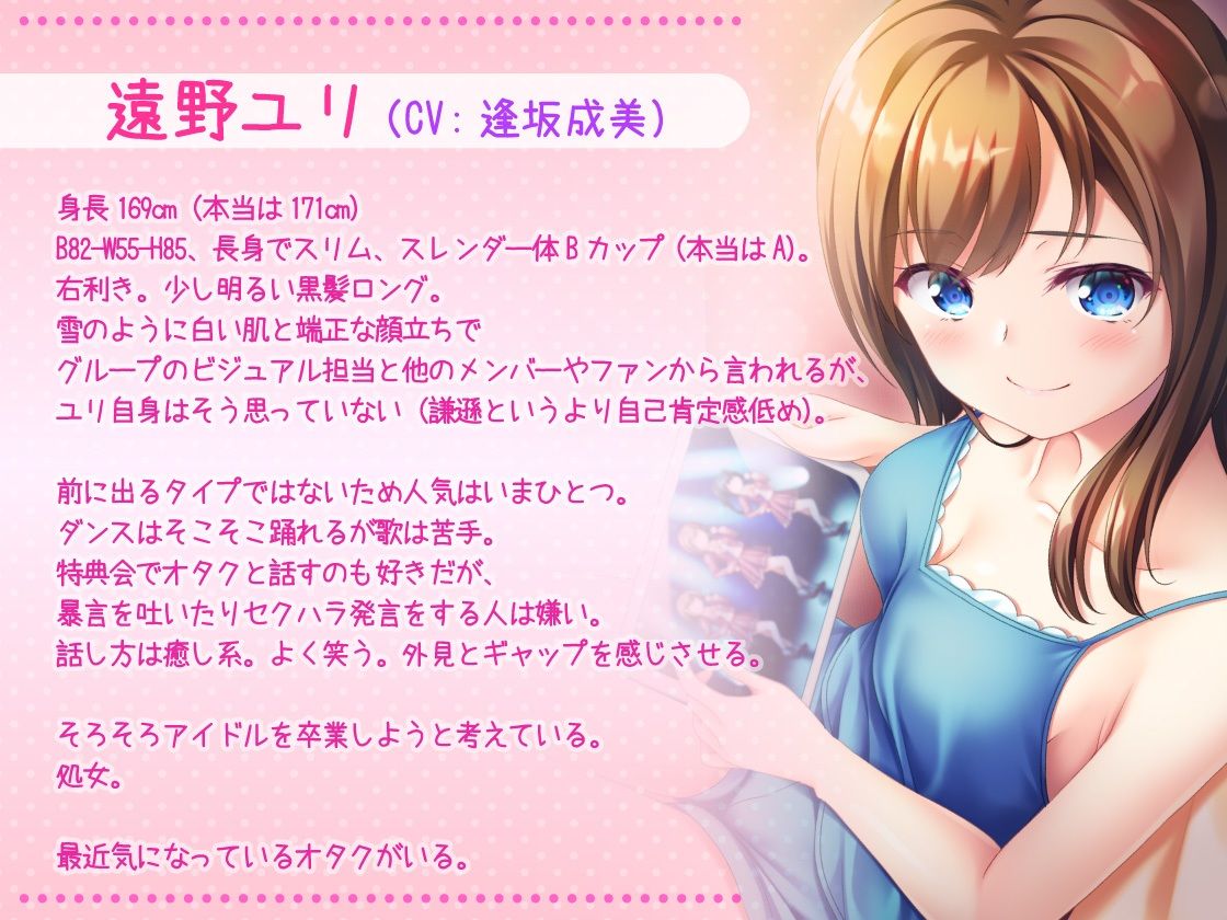 サンプル画像1:繋がったアイドルとひたすらあまあまえちえちな日々(岩盤浴) [d_280756]