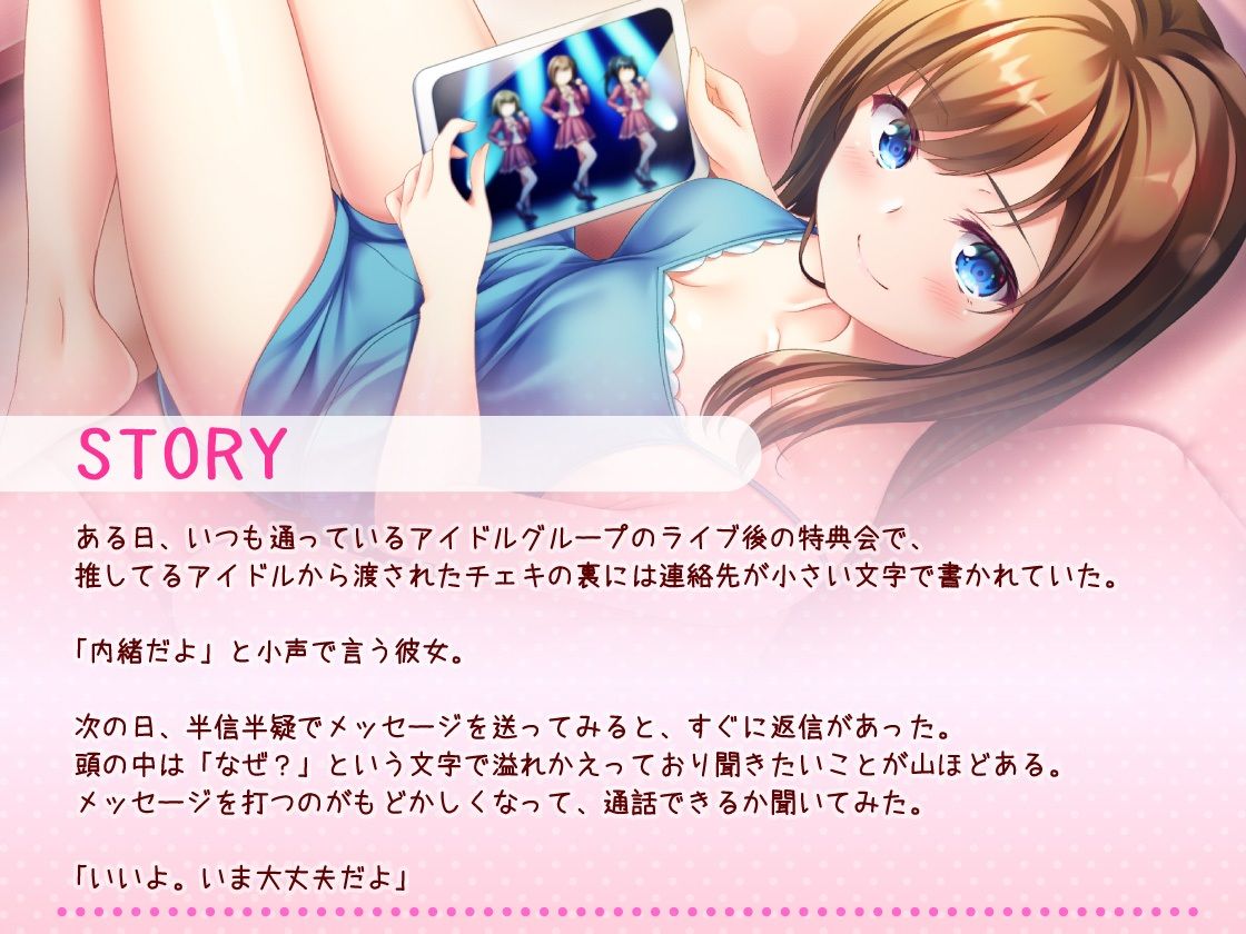 サンプル画像2:繋がったアイドルとひたすらあまあまえちえちな日々(岩盤浴) [d_280756]