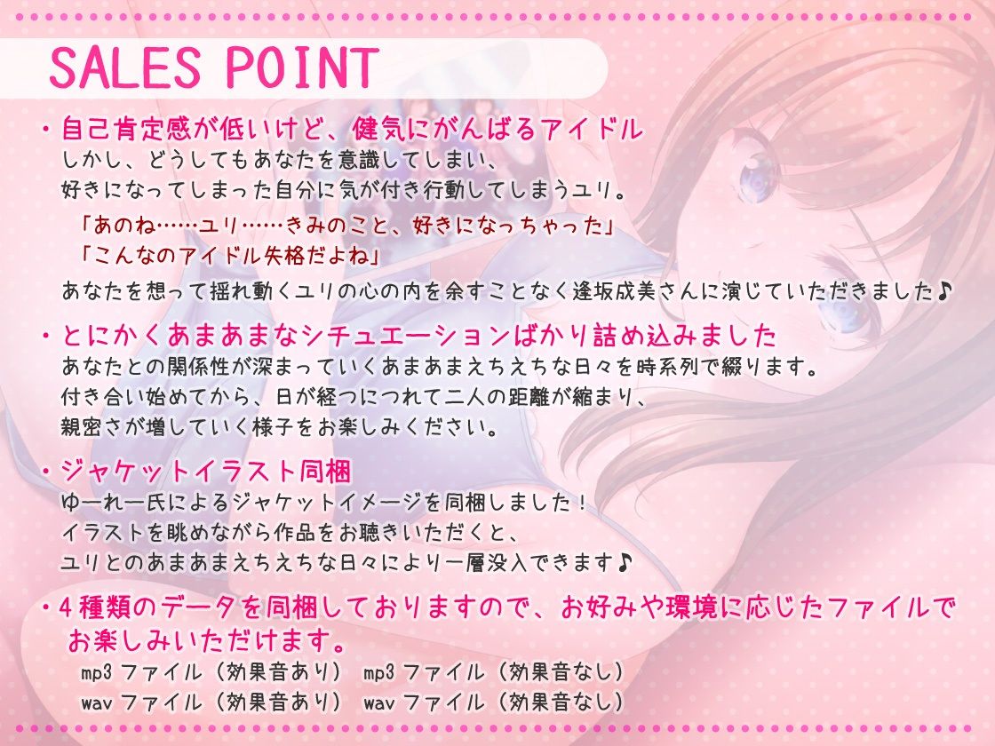 サンプル画像3:繋がったアイドルとひたすらあまあまえちえちな日々(岩盤浴) [d_280756]