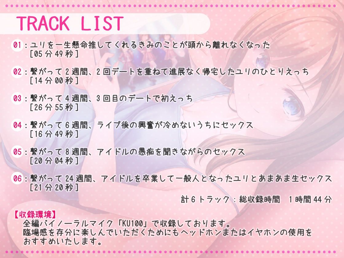 サンプル画像4:繋がったアイドルとひたすらあまあまえちえちな日々(岩盤浴) [d_280756]