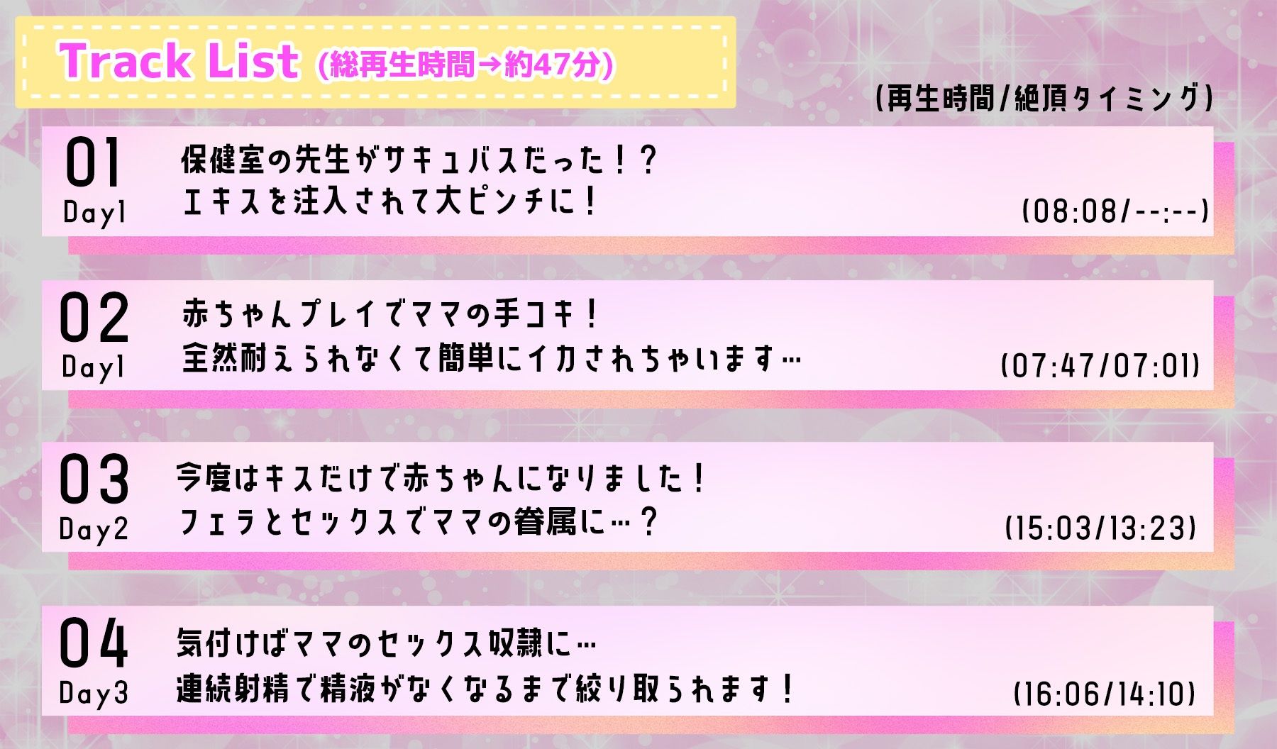 サンプル画像3:搾精注意！学校内に潜んでるサキュバスがあなたを狙ってます！ 〜保健室の先生と甘々な赤ちゃんプレイ〜(star sign cafe) [d_280777]