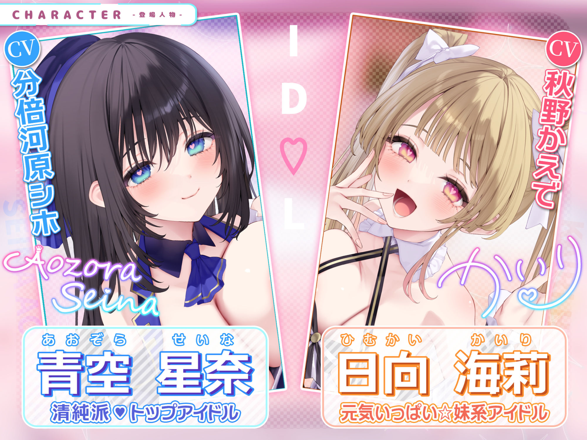 サンプル画像1:【KU100】アイドル×催● 〜恋愛禁止なはずなのにベタ惚れさせて下品なち●ぽ奴●になりました〜【りふれぼプレミアムシリーズ】(スタジオりふれぼ) [d_280790]