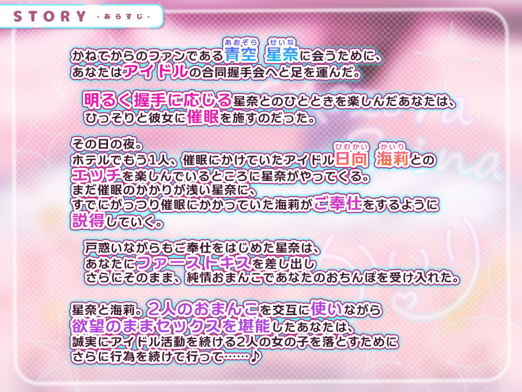 サンプル画像2:【KU100】アイドル×催● 〜恋愛禁止なはずなのにベタ惚れさせて下品なち●ぽ奴●になりました〜【りふれぼプレミアムシリーズ】(スタジオりふれぼ) [d_280790]