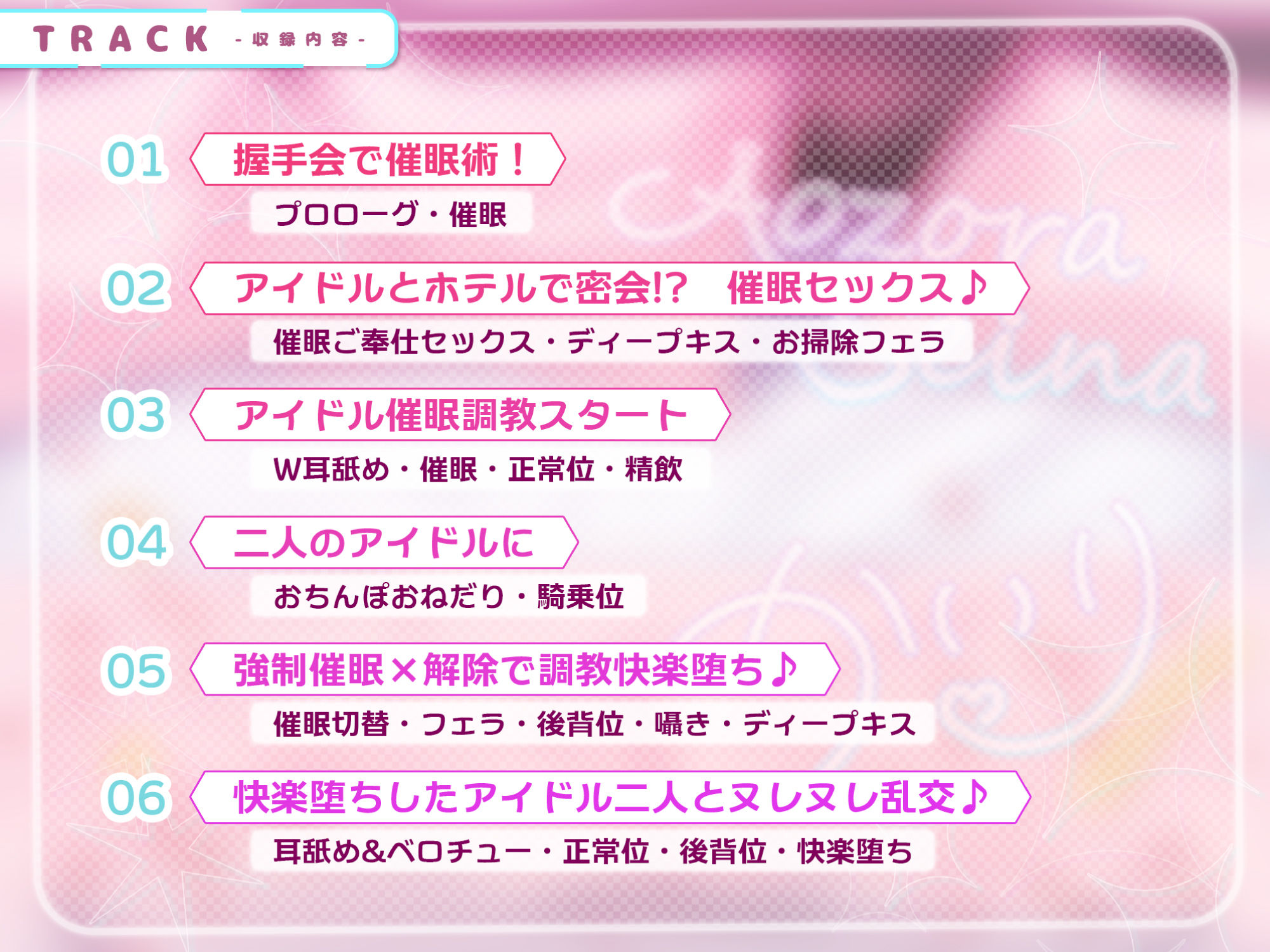 サンプル画像3:【KU100】アイドル×催● 〜恋愛禁止なはずなのにベタ惚れさせて下品なち●ぽ奴●になりました〜【りふれぼプレミアムシリーズ】(スタジオりふれぼ) [d_280790]