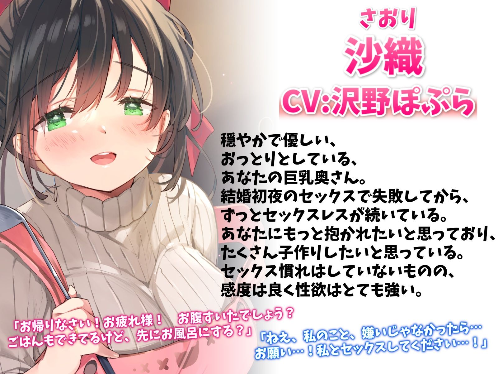 サンプル画像1:実はドスケベだったおっとり奥さんと甘ラブ孕ませ子作り性活-お願い！私とセックスしてください【バイノーラル】(幸福少女) [d_280792]