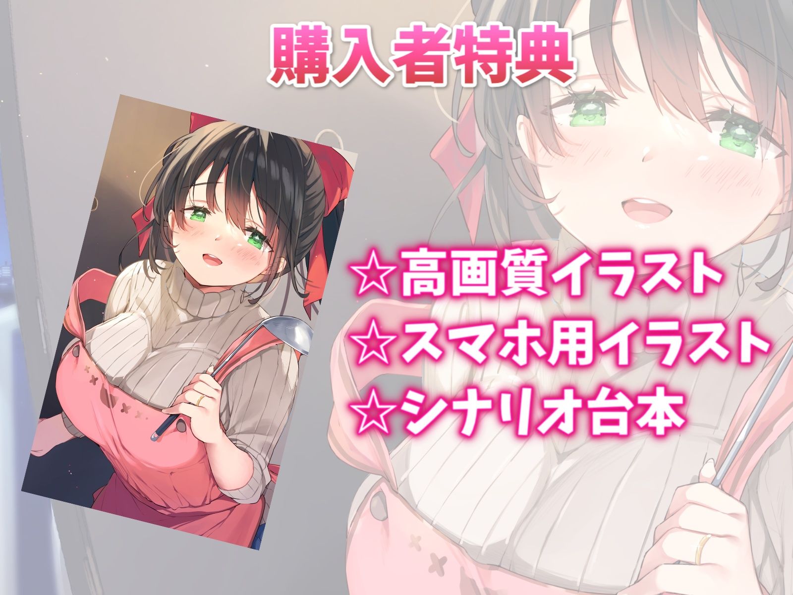 サンプル画像4:実はドスケベだったおっとり奥さんと甘ラブ孕ませ子作り性活-お願い！私とセックスしてください【バイノーラル】(幸福少女) [d_280792]