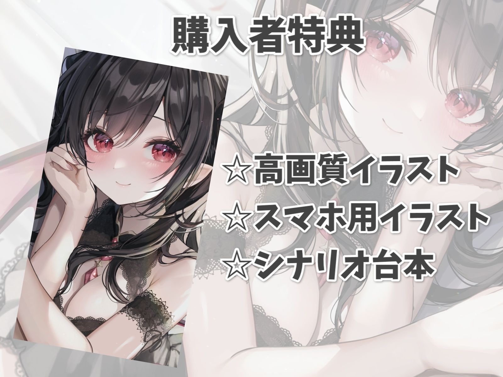 サンプル画像4:実はサキュバスだった幼なじみと甘々えっち-キミの濃厚な精子たっぷり搾り取るから【バイノーラル】(幸福少女) [d_280805]