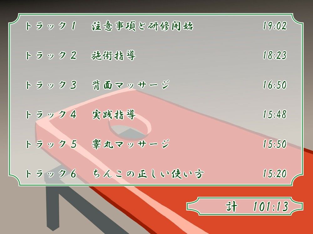 サンプル画像2:新人研修！ちんこマッサージ店（フォーリーサウンド）(近未来のふわふわ) [d_280830]