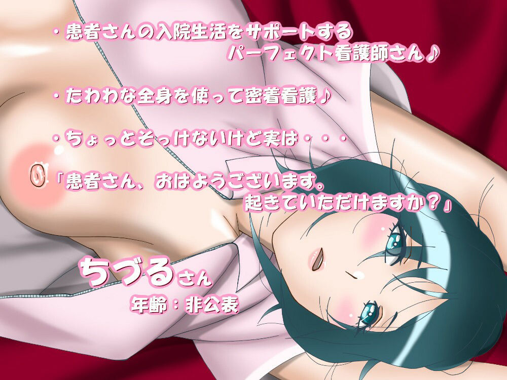 サンプル画像1:検診快調！おちんちん診療所（フォーリーサウンド）(近未来のふわふわ) [d_280900]