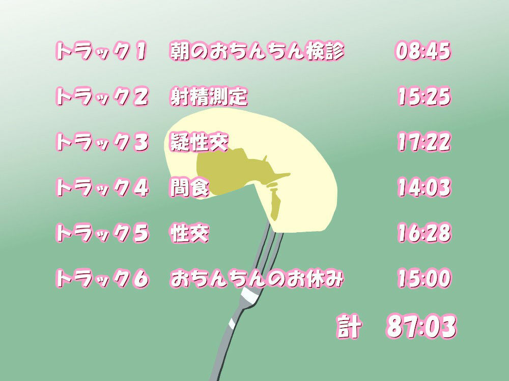 サンプル画像2:検診快調！おちんちん診療所（フォーリーサウンド）(近未来のふわふわ) [d_280900]