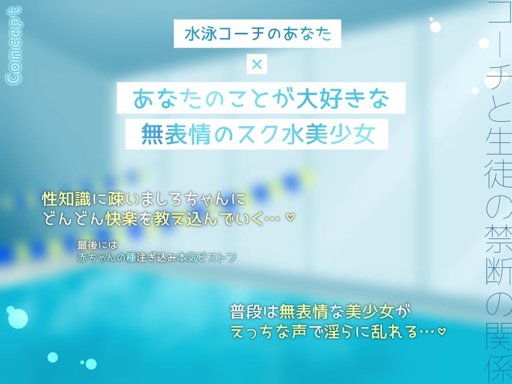 サンプル画像1:ぽやぽや美少女ましろちゃんはコーチと秘密の特訓中(氷花院家邸宅) [d_280920]