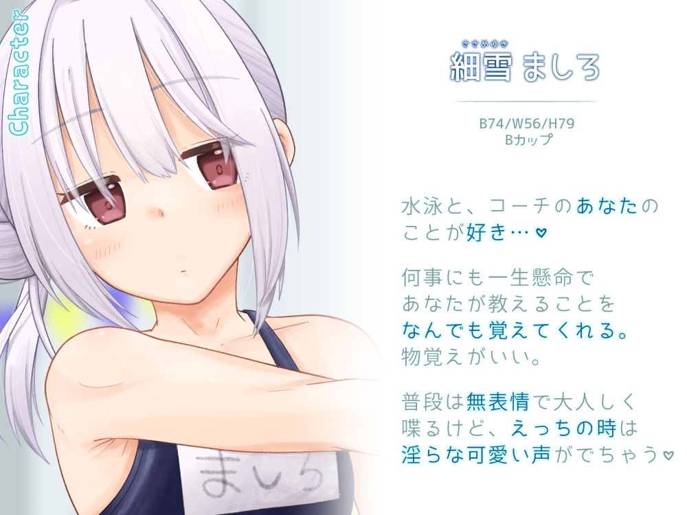 サンプル画像2:ぽやぽや美少女ましろちゃんはコーチと秘密の特訓中(氷花院家邸宅) [d_280920]