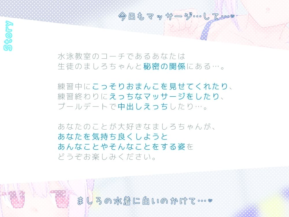 サンプル画像3:ぽやぽや美少女ましろちゃんはコーチと秘密の特訓中(氷花院家邸宅) [d_280920]