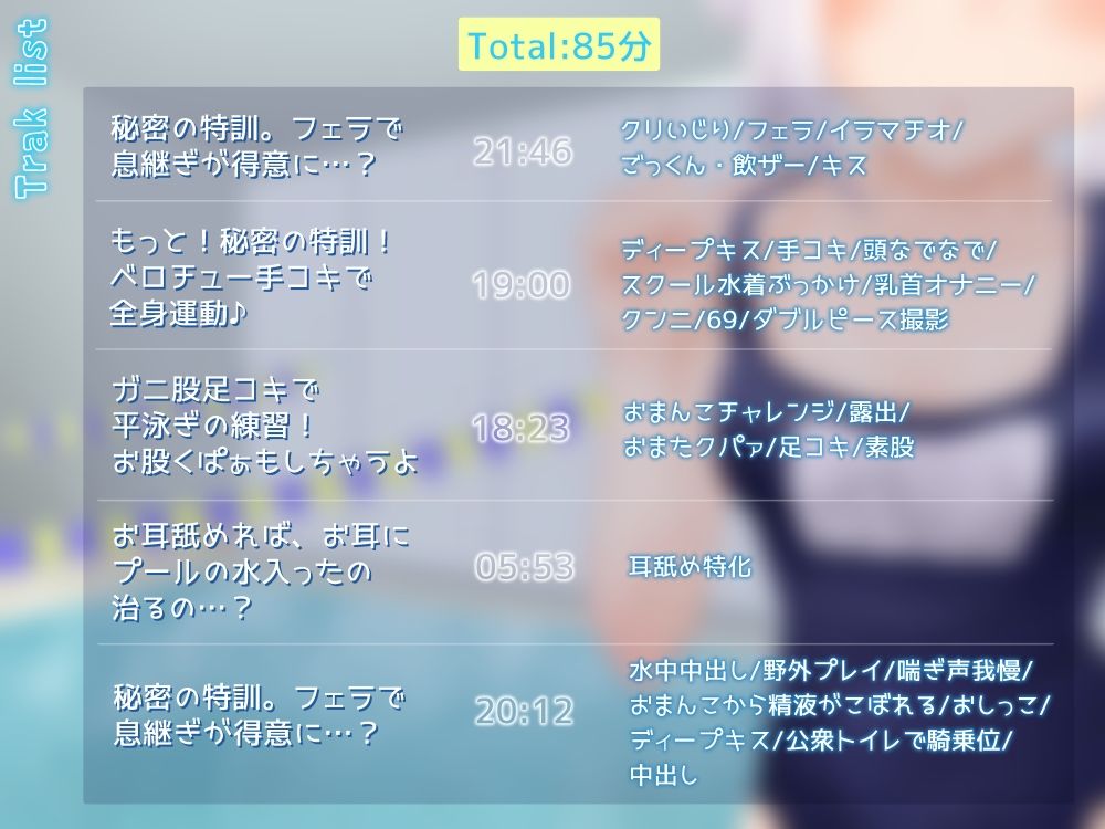 サンプル画像4:ぽやぽや美少女ましろちゃんはコーチと秘密の特訓中(氷花院家邸宅) [d_280920]